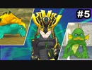 #5【サガ3SoL】サガ新作のバトルを予習したくてサガ３時空の覇者Shadow or Lightを実況プレイ