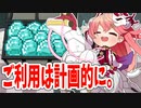 みこち ねこねこファイナンスに手をつけて債務者になってしまう！？【 手描き ホロライブ 】