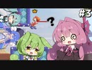【Super Mario Bros. Wonder】殺伐とした奴らのマリオワンダー#3【Voicepeak実況】
