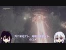 【刀剣乱舞偽実況】粟田口脇差組で「Nier:Automata」これは呪いか。それとも罰か。１３