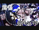 【オマケMMD】モデルテスト / 尾張 おわりのギャル【アズールレーン】