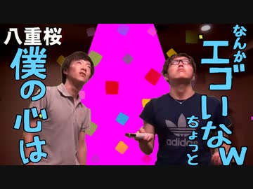 なんかエゴいな、ちょっと