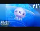 【実況】#16:Ever17 -the out of infinity- 初見実況プレイ【武視点】