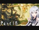 アリアルさん侍になる【ゴースト・オブ・ツシマ初見実況】Part18