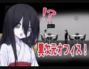 【ホラーゲーム】中国うさぎの僧侶日記2ページ目【VOICEVOX実況】