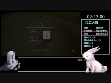 【巫兎- KANNAGI USAGI -】 全敵討伐RTA 10：59：60