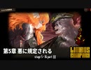 [Limbus Company] 5章 悪に規定される 5-36 Part3 [ｽﾄｰﾘｰ見たい人向け]