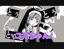 【歌ってみた】神っぽいな【氷月ふぃりあ_feat.歌愛ユキ】