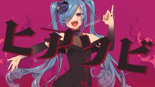 【ニコカラ】ヒアソビ（キー+6）【on vocal】