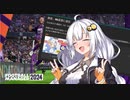 【Football Manager2024】グーナー紲星あかり、はじめてのえふえむ フランス編(前編)【VOICEROID実況】
