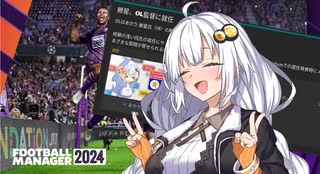 【Football Manager2024】グーナー紲星あかり、はじめてのえふえむ フラ...