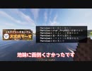 【Minecraft】一緒にやる人達全員初対面ってマジ?? - 全員初対面な世界 Part1【ゆっくり実況マルチプレイ】