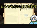 とんでもないミスをしでかすプロ調査員〈Phasmophobia〉