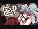 〖40mP〗 からくりピエロ 〖歌ってみた〗/ 桃宮