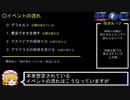PC98版『偽典・女神転生』有明の橋消失バグについて