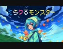 ミらクるモンスター / 初音ミク