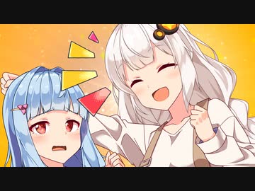 【ボイロ百合劇場】恋人にやきもちをやく琴葉葵【VOICEROID劇場】