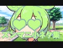 【ズンマニ】ズンマニ小ネタ集 パート1