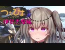 【つむひまつーりんぐ】伊勢志摩編④/④【R1200RS/Driveman BS-9b】