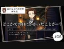 あの「シロナガス島への帰還」の続編が待ちきれなくて…【遙かなる円形世界　体験版】part6