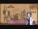 【A.I.VOICE実況】部屋が片付けられない人によるPotion Craft69日目【夜語トバリ】