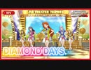 【ミリシタMV】『DIAMOND DAYS』MV スペシャル編集版「アイドルマスター ミリオンライブ！ シアターデイズ」