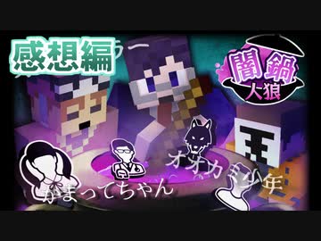 何の役職出現するか分からない！？闇鍋人狼！  【マイクラ/闇鍋人狼】の感想 2023年12月10日