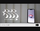 人マニア / 原口沙輔 - 拘束ムシ（cover）
