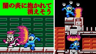 【ゆっくり実況プレイ】ファイヤーマンにボコボコにされるタイプのロックマン５【結月ゆかり実況プレイ】