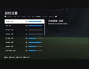 PS4配信｜FC 24｜職業生涯-經理-自創經理｜北京國安隊｜第一期 (5)