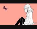 茜の空から ft.夏色花梨