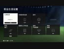 PS4配信｜FC 24｜職業生涯-經理-自創經理｜北京國安隊｜第一期 (7)