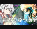 【CeVIO AI】あかりとささらのまったりゲーム暮らし124（対人戦と憧れの旅行先...?な回）【VOICEROID2】