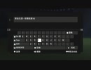 PS4配信｜FC 24｜職業生涯-經理-自創經理｜北京國安隊｜第一期 (8)