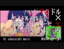 ♪YOASOBIアイドルの伴奏を残酷な天使のテーゼに差し替えてみた(Idle(YOASOBI)xEvangelion“The Cruel Angel's Thesis" mashup)