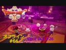 ドラクエ10 オフライン #64 真セレドの町2 垣間見えた景色2 233 安らぎを求めて 234 たったひとつの絆 235 Ver2 #26 眠れる勇者と導きの盟友
