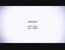 【ついなちゃん】 6900000000 【SynthesizerVカバー】