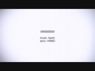 【ついなちゃん】 6900000000 【SynthesizerVカバー】