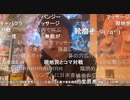 【暗黒放送】ベトナムで1人ぼっちになった放送　その１０【ニコ生】
