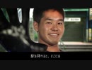 故郷に帰った野獣先輩