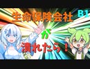 【FP3級】 FP3級詳細解説(当社比)！ 生命保険契約者保護機構/ソルベンシー・マージン比