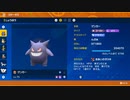 【実況】全てのポケモンに対応できる"ゲンガー"を使ってdlc前の環境で暴れる成人男性wwwwwwwwwwwwwwwwwww