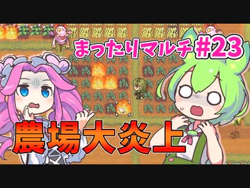 【Sun Haven】まったりマルチプレイ#23【VOICEVOX実況】
