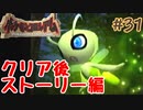 クリア後のストーリーやってくぜ！！【ポケモンコロシアム】＃３１