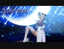 【MMD】ガラスの靴を履いた 神威さんで、『インディゴ・ブルー』