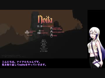 【Noita】はじめてのNoita　その4