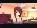 二条院羽月√ #5 【Riddle joker】をミリしらで実況プレイ！【ゆずソフト】【実況】