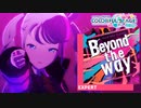 【プロジェクトセカイ】Beyond the way【EXPERT】