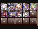 【ケラ王子】決勝Lv.1　☆３　戦神コロシアム　武王大宴