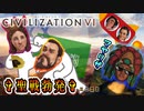 (civ6)~止まる事を知らぬ世界と進む事を知らぬ俺達~コンキスタドール達と財宝船団（海上交易とは言ってない）part4